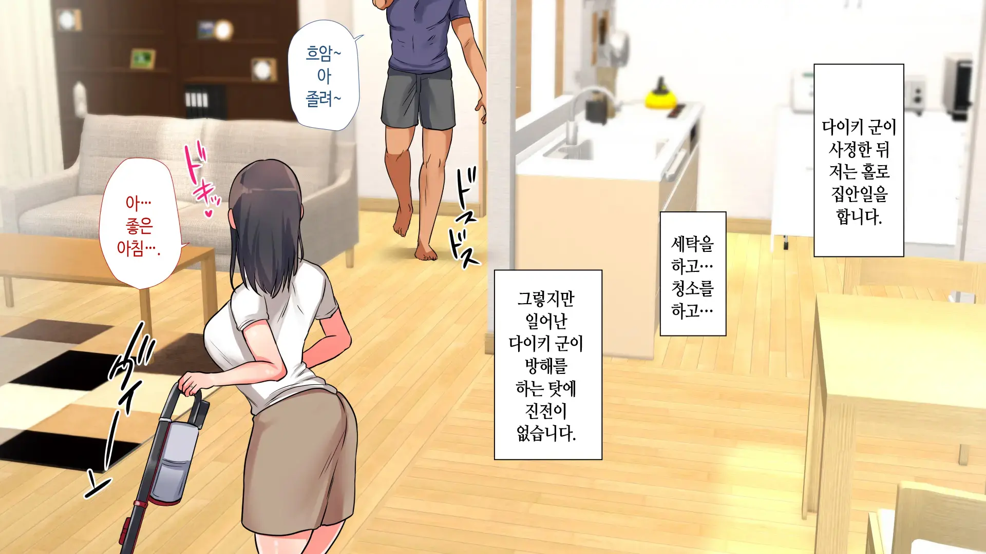 Aniyome Ga Ore No Mesu Ni Naru Made No Kiroku | 형수가 내 암컷이 되기까지의 기록